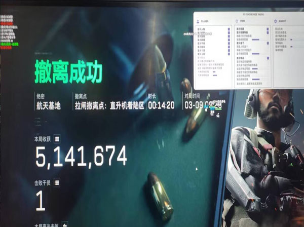 三角洲辅助调试软件效果
